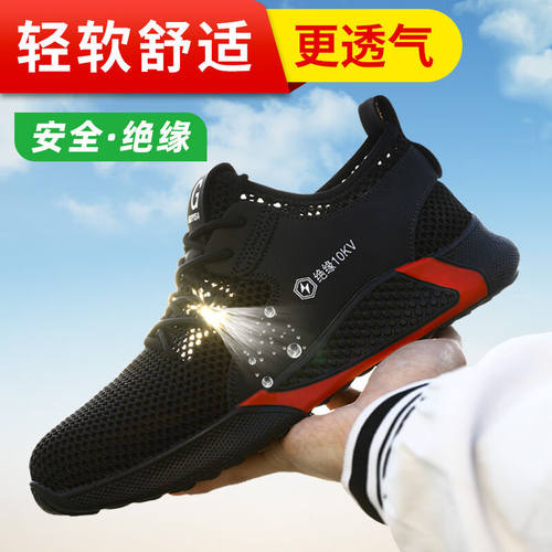 卫尔盾2025T劳保鞋男电工绝缘10KV电工鞋超轻透气轻便防砸防刺穿