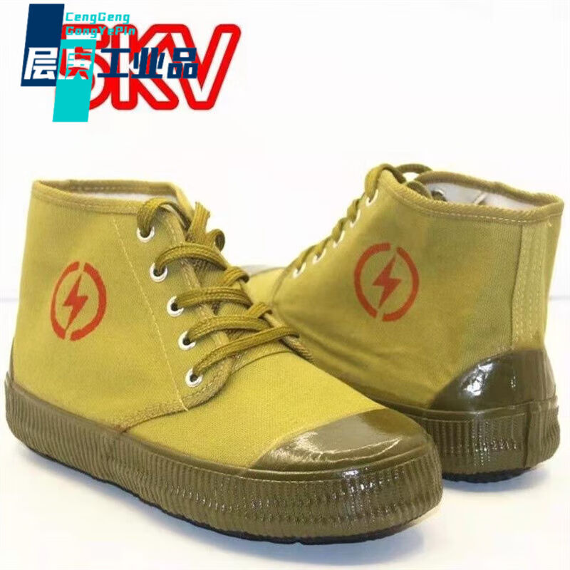 绝缘鞋男电工高压5KV电工鞋防臭电工专用鞋国产电工胶鞋3531绝缘