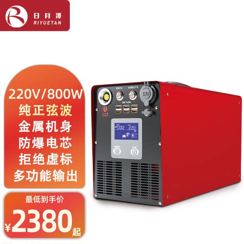 日月潭220v便携户外移动电源800W大容量自驾游露营应急备用蓄电池