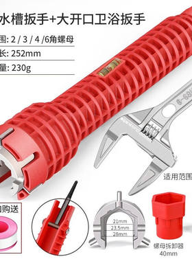 欧帝斯多功能水槽扳手八合一家用大开口水暖卫浴水管水龙头工具维
