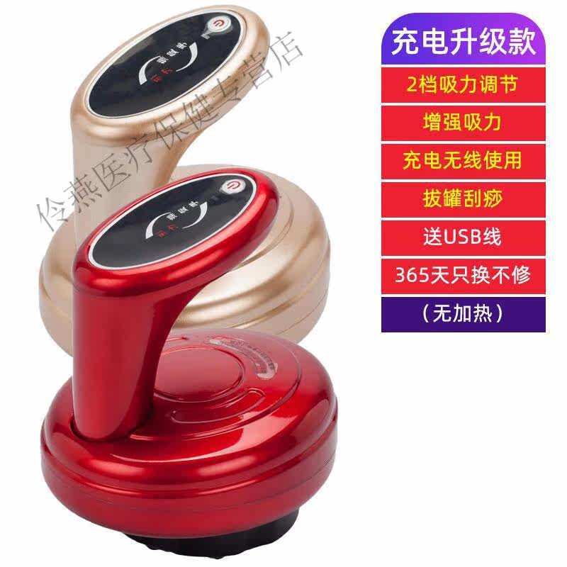 【京健康】刮痧仪器疏通经络家用括沙器电动无线按摩拔罐神器吸痧
