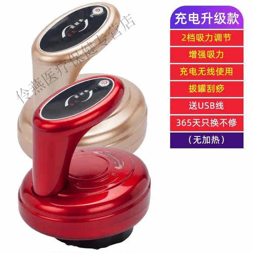 【京健康】刮痧仪器疏通经络家用括沙器电动无线按摩拔罐神器吸痧