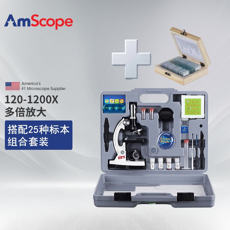 AmScope120X-1200X高倍儿童显微镜科学实验教具套装生日礼物万物