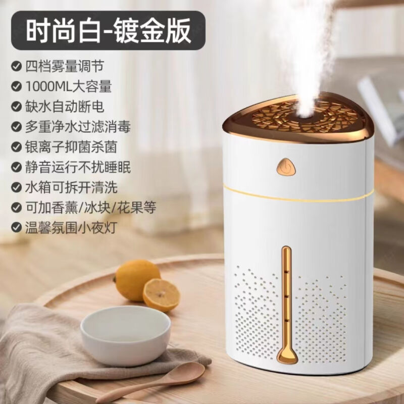 心意满满元旦圣诞节礼物送男女生空气加湿器迷你卧室办公桌面净化