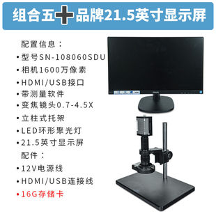 USB sangnond工业测量电子显微镜高清CCD2000万相机HDMI VGA带屏