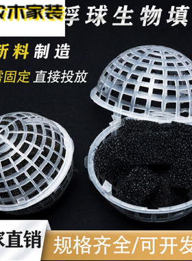悬浮球填料PP空心球污水处理球聚氨酯填料悬浮生物滤料环保生化球