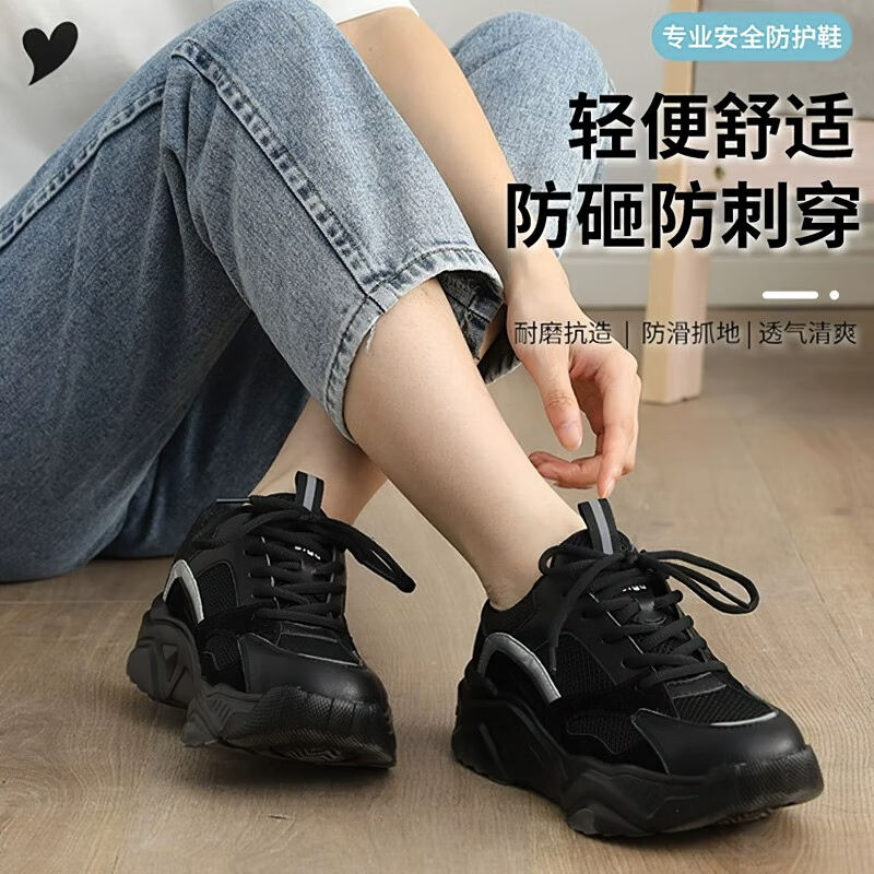 道德金勞保鞋女秋季透氣防砸防刺穿塑料鋼包頭工作絕緣時(shí)尚新款勞