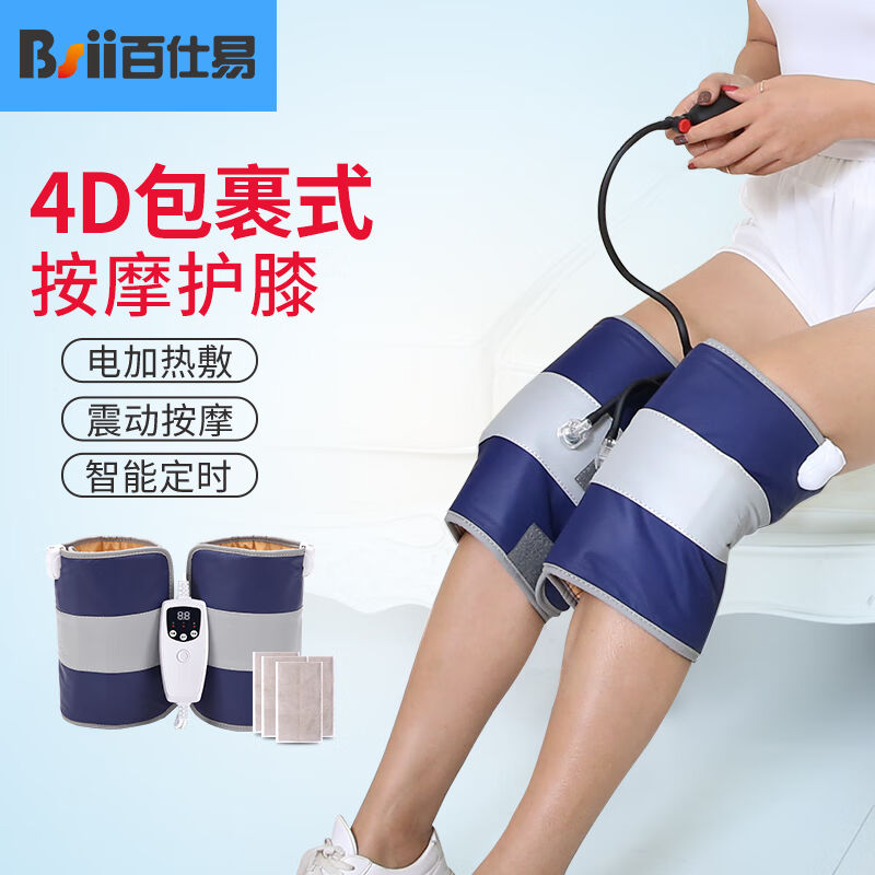 百仕易发热加热电热护膝保暖老寒腿关节宝老年人腿部暖膝盖按摩器