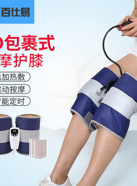 百仕易发热加热电热护膝保暖老寒腿关节宝老年人腿部暖膝盖按摩器