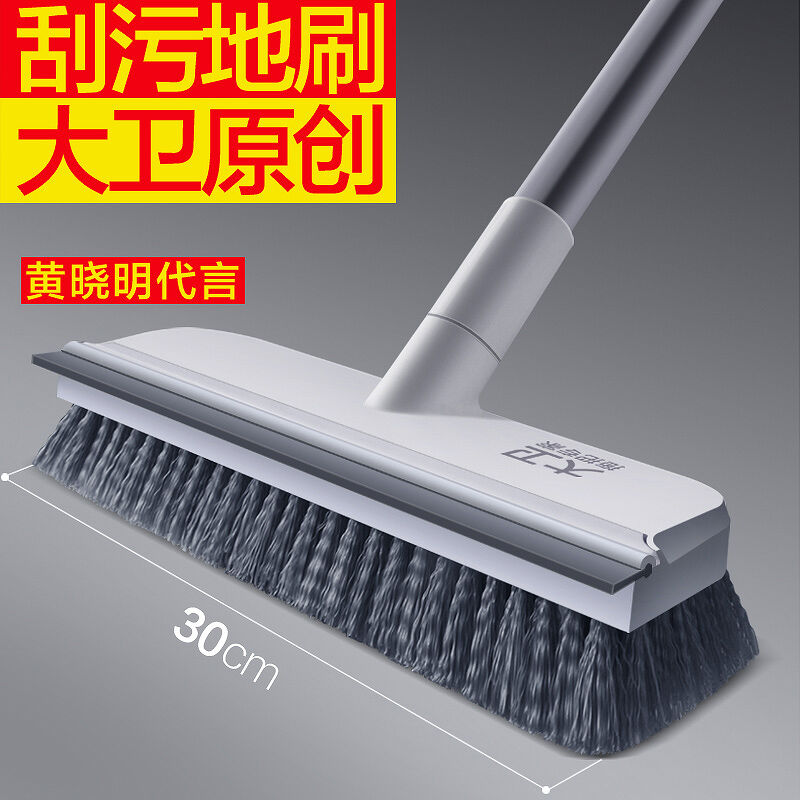 大卫多功能地板刷地板缝隙刷浴室洗墙刷子卫生间刮水器刷地清洁刷