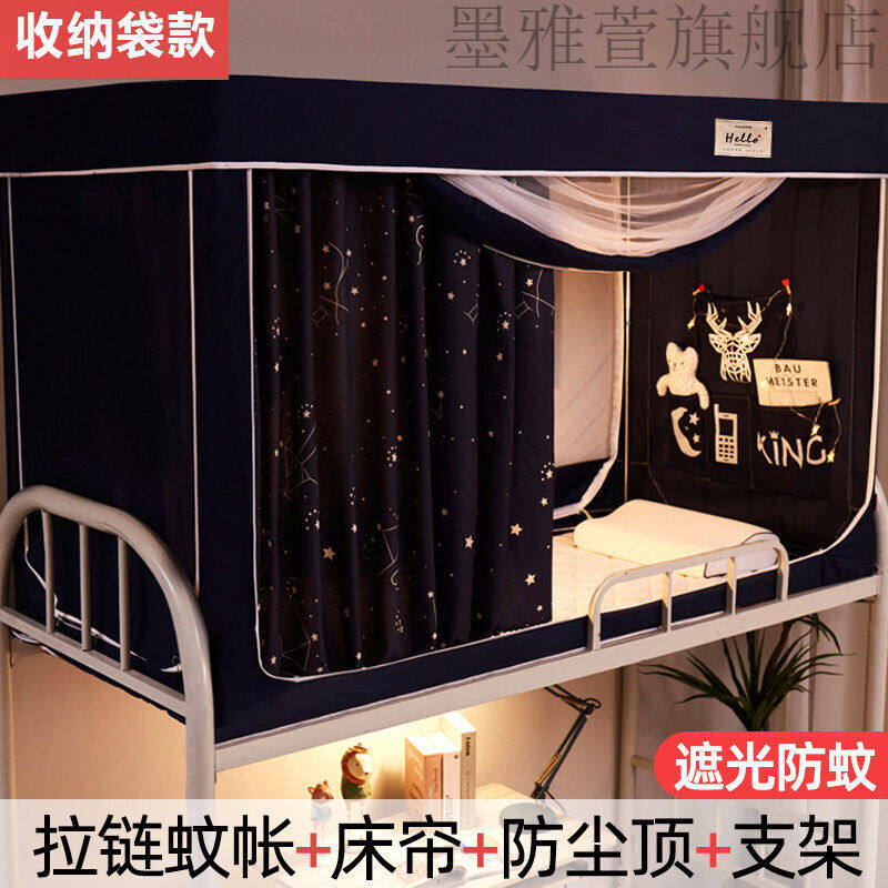 宿舍帐篷下铺隔音学生宿舍蚊帐床帘一体式加厚强遮光窗帘上铺帐篷图片