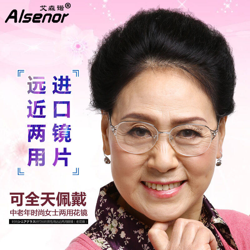 ALSENOR艾森诺渐进多焦点老花镜女进口镜片智能变焦远近两用眼镜