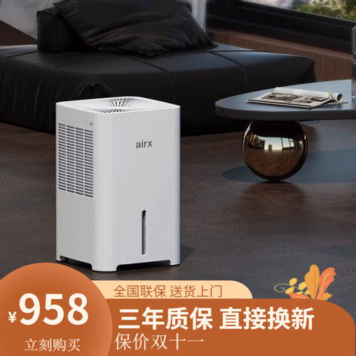 airX加湿器H4家用静音卧室孕妇婴儿冷蒸发式无雾除菌airx加湿器H4