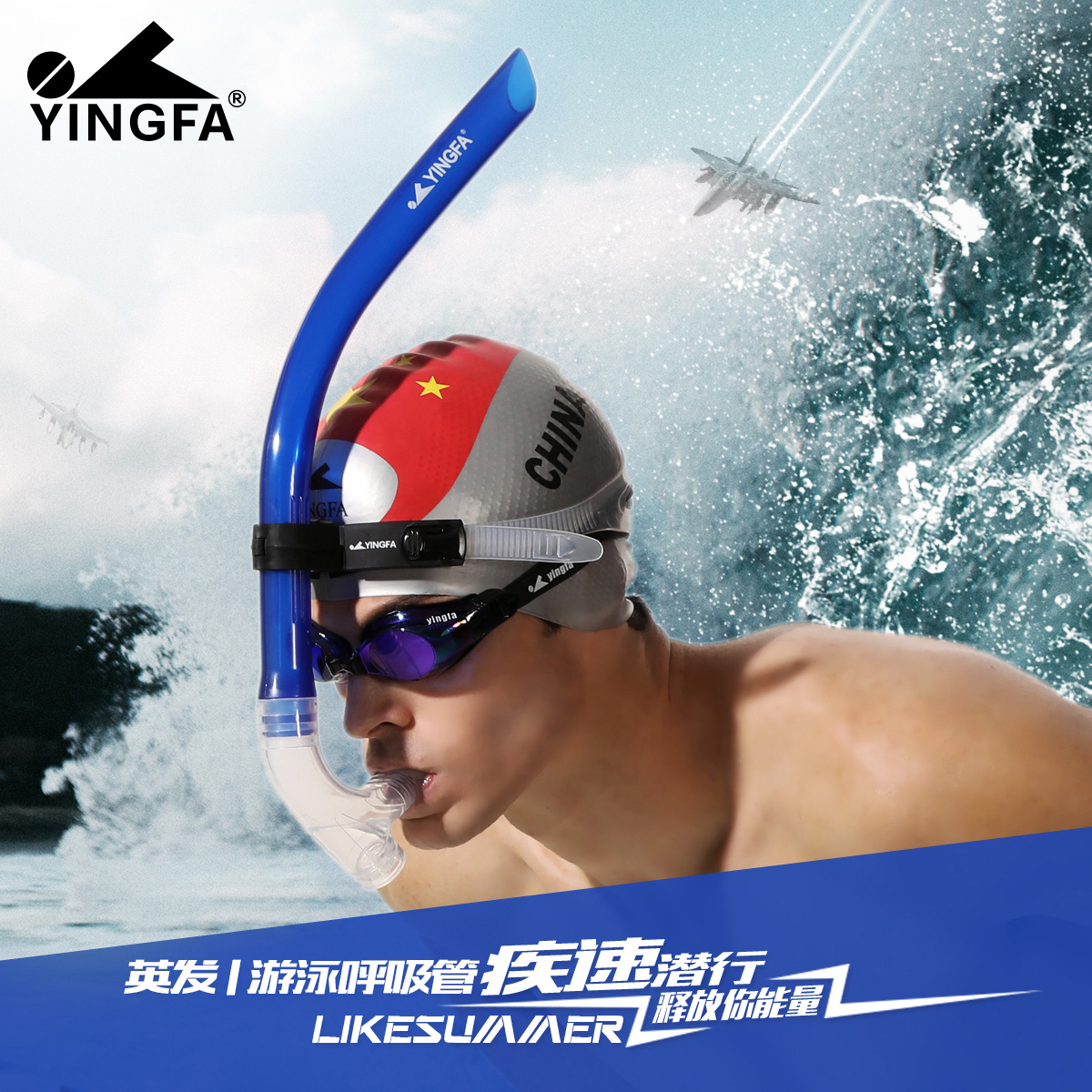 英发专业训练装备换气前置呼吸管