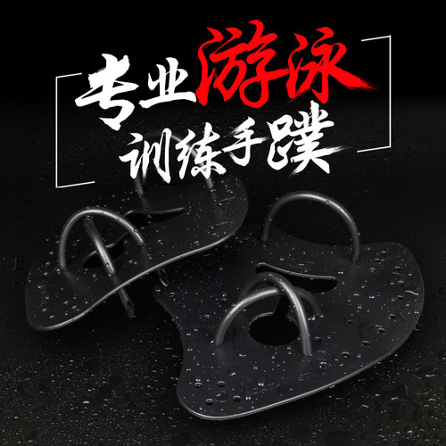 英发儿童训练提高技术专业划水掌