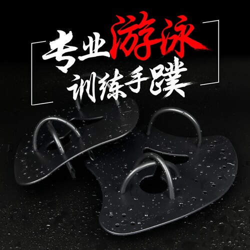 英发儿童训练提高技术专业划水掌