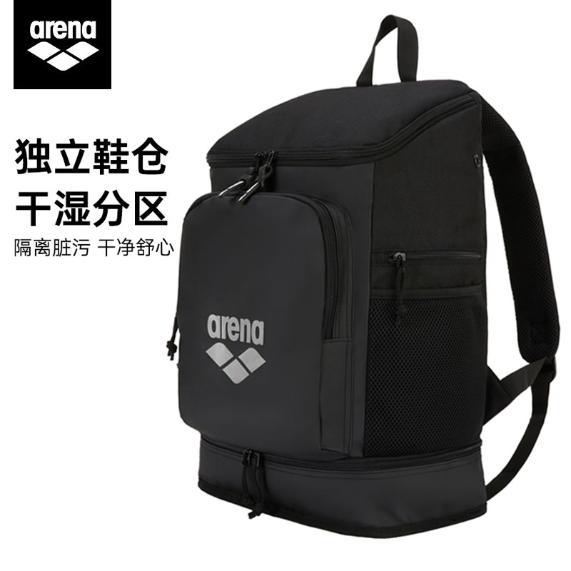 阿瑞娜(arena)双肩背包 游泳防泼水干湿分离大容量全装备 拖鞋仓