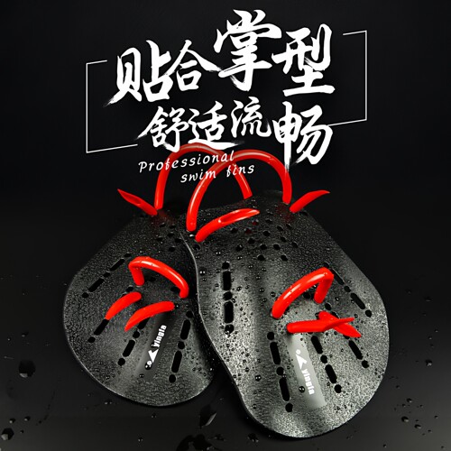 人体工学英发英发训练提高划水掌