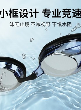 VLX 专业高清防雾防水泳镜 男女电镀训练游泳眼镜 正品包邮855046