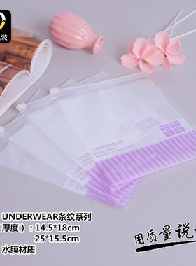 现货内裤包装袋批发 紫色安全裤袋打底裤服装袋子通用丝袜自封袋
