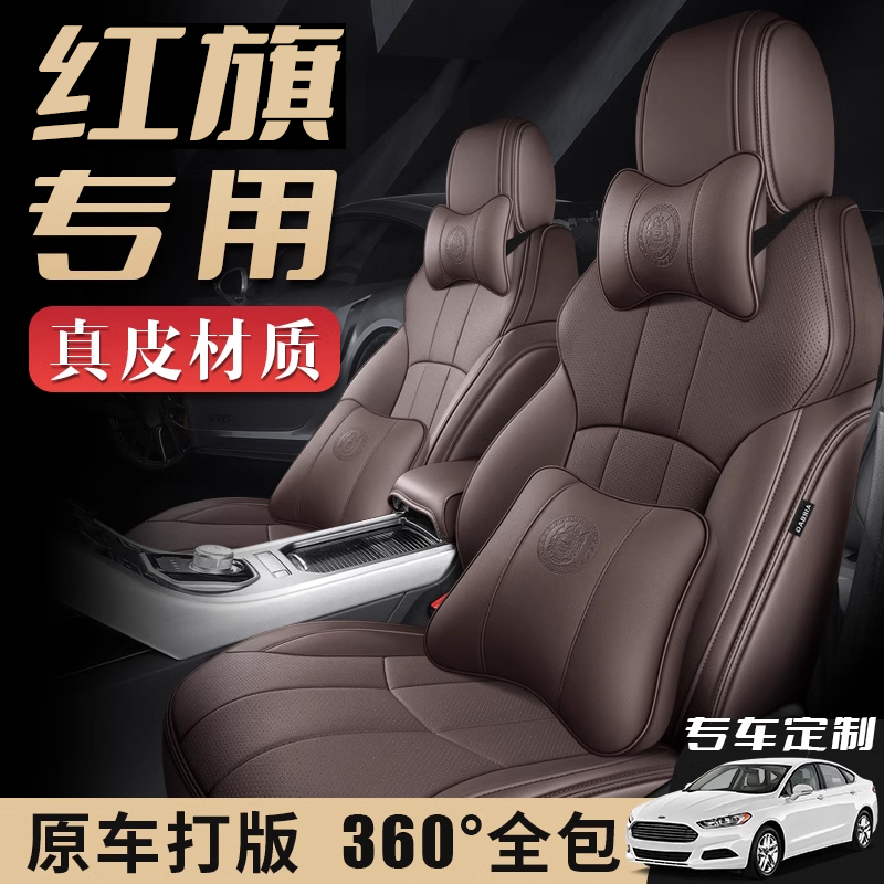 24款红旗hs5车座椅套座套eqm5 hs3 h6红旗h5全包汽车坐垫四季通用