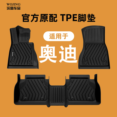 适用于奥迪A6LA4LQ5La3a5a7a8q3q7q8Q4q2专用S4S5地垫tpe汽车脚垫