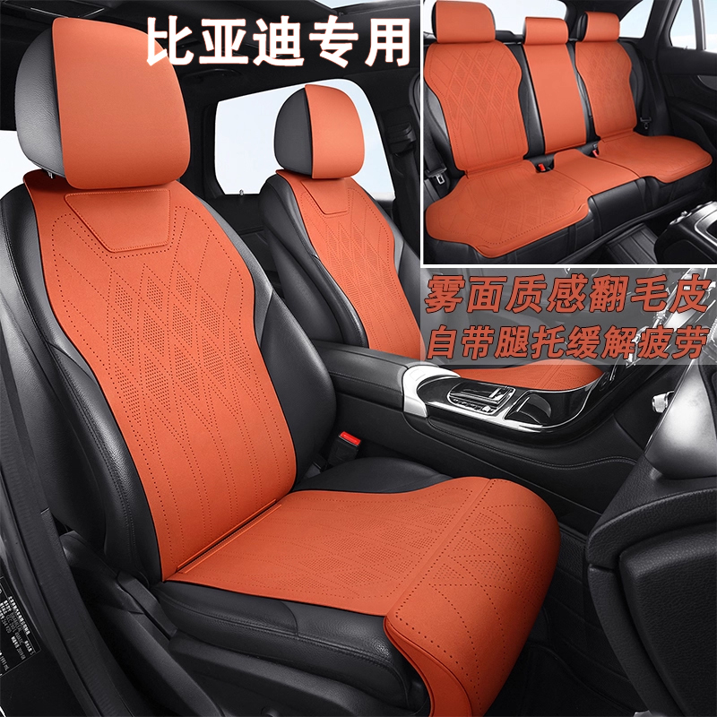 比亚迪F3唐G3宋S6元plus驱逐舰秦pro海豚f0海鸥翻毛皮带腿托坐垫