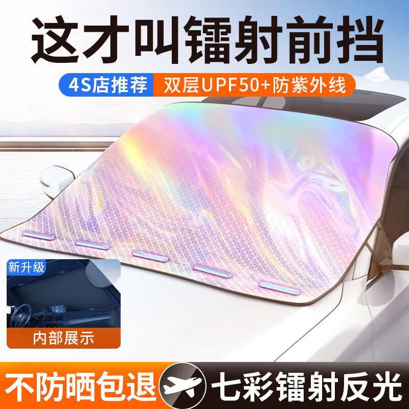汽车雪挡防冻防风汽车车衣前挡风玻璃罩遮雪挡冬季用品汽车遮阳挡,汽车用品/电子/清洗/改装,遮雪挡,淘宝优惠券,粉丝福利购,淘宝优惠卷