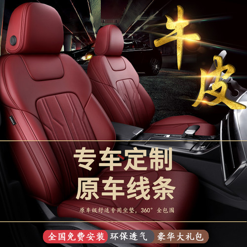 订做真皮四季通用全包围汽车座套