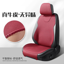 半包牛皮座椅套垫马鞍垫座垫专用 夏季 汽车真皮坐垫四季 垫通用25款