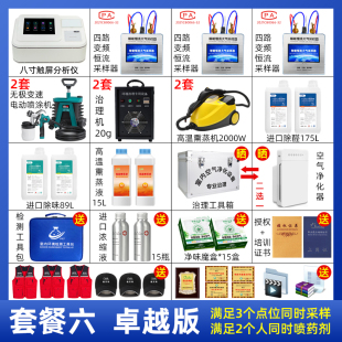 新款 德耳斯甲醛检测仪器专业新房室内空气质量测试除甲醛设备商用