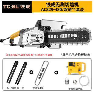 铁成切墙机钢筋混凝土切割机无刷墙体开门切墙锯480型水泥砖墙电