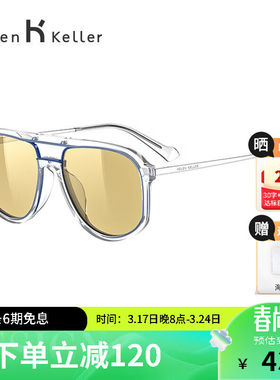 海伦凯勒太阳镜男潮流防晒飞行员墨镜女高级感驾驶开车专用太阳镜
