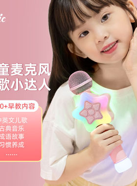 OTIC儿童早教麦克风生日礼物唱歌神器无线蓝牙话筒other/其他 无
