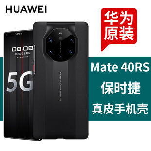 Mate40RS手机壳5G智能视窗皮套商务真皮全包防摔保护翻盖 华为原装