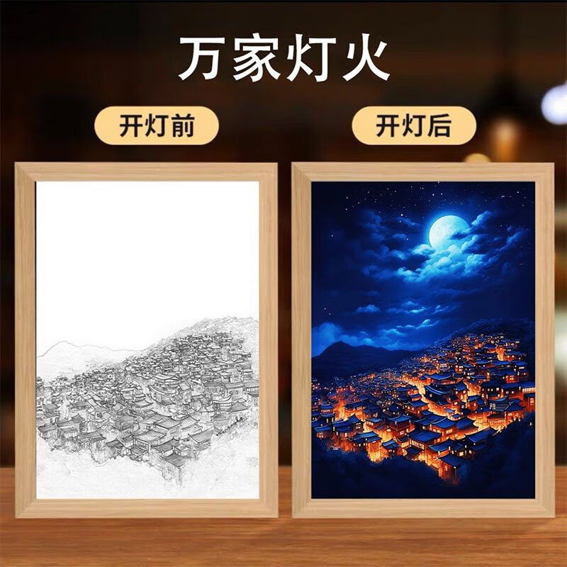 龙觇灯光画万家灯火小夜灯发光装饰画浪漫七夕情人节女朋友生日礼
