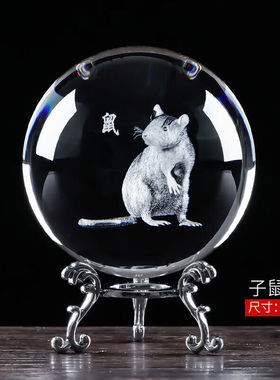 佐普森创意水晶球属相摆件十二生肖生日礼物酒柜装饰工艺品客厅卧
