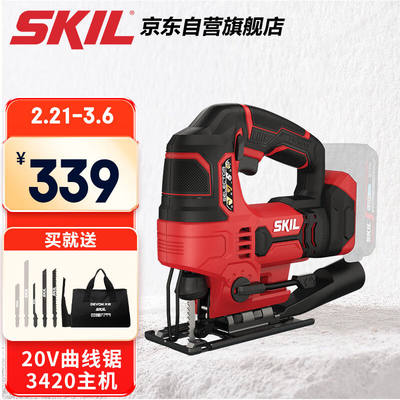 SKIL20V锂电充电曲线锯3420木工多功能小型电锯切割机（单独机头