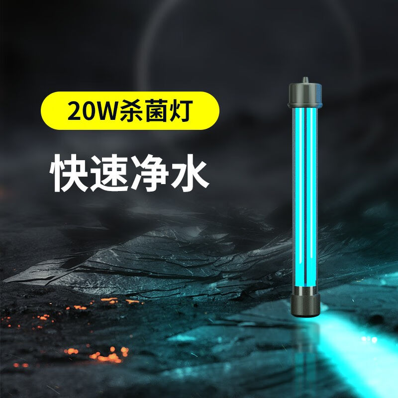 全福鲤鱼池UV杀菌灯鱼池过滤器配件原装杀菌灯除藻灭菌除绿清水设