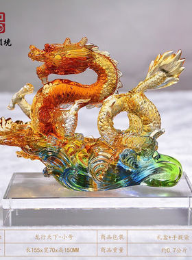 秦庭澜境琉璃龙摆件家居新中式工艺品客厅玄关博古架酒柜装饰乔迁