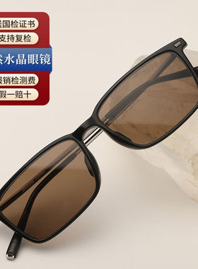 原石记（YUANSHIJI）天然水晶眼镜石头眼镜男士全框东海原石墨镜