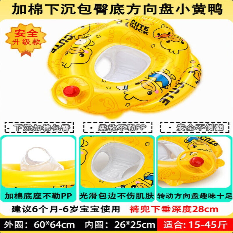 奎茗儿童游泳圈防侧翻宝宝座圈婴儿小孩坐圈男孩女孩充气玩具救生