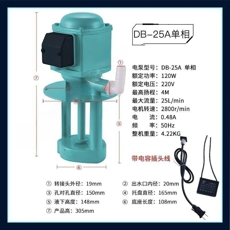 重巡(DB-25A-120W单相(220V))三相电泵线切割磨铣车机床冷却水泵