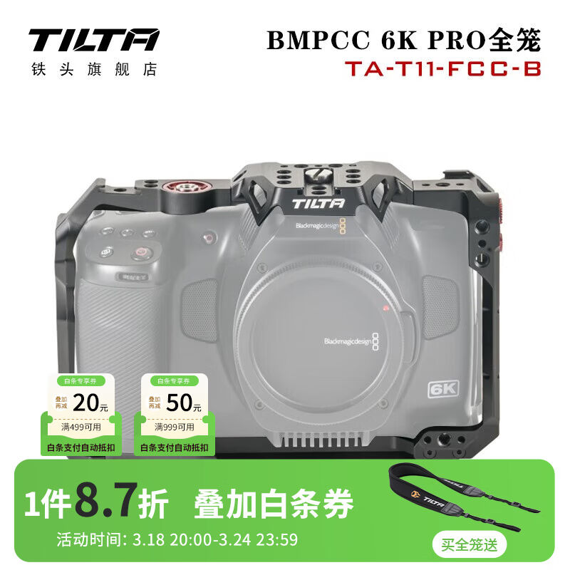 铁头TILTA适用于BMPCC6KPro兔笼战术套装拍摄套件底座底板相机配