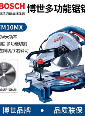 博世(Bosch)电动工具斜切锯专业切割机锯铝机铝合金切割机GCM10MX