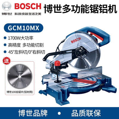 博世(Bosch)电动工具斜切锯专业切割机锯铝机铝合金切割机GCM10MX