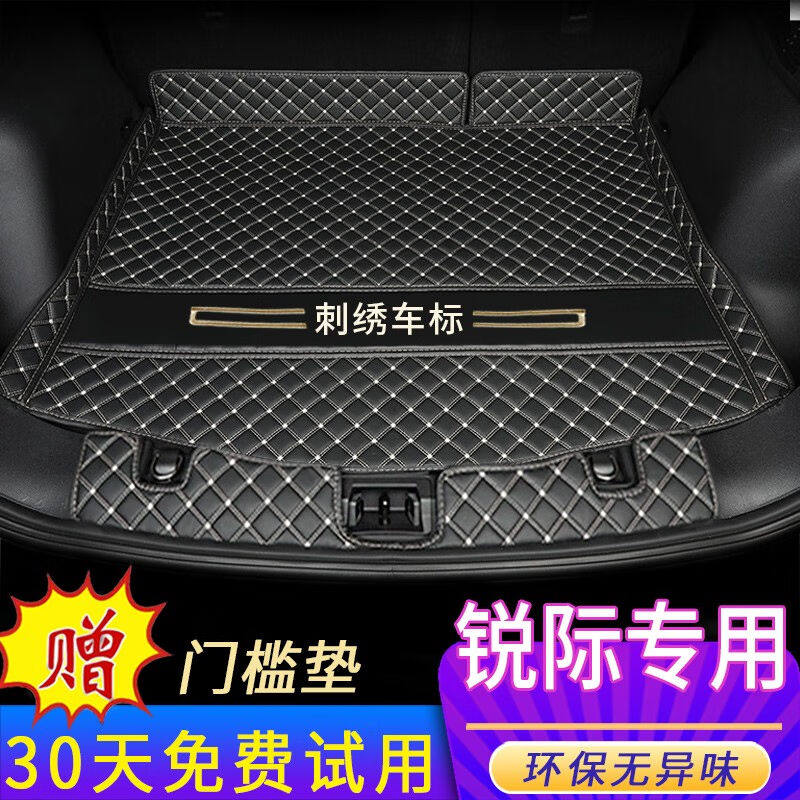 端目锐际后备箱垫专用于202324款两驱四驱福特锐际尾箱垫子全包围