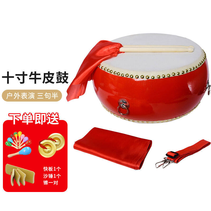 妙笙牛皮鼓10寸儿童鼓大鼓小鼓早教锣鼓敲打鼓堂鼓乐器小孩鼓战鼓怎么样,好用不?