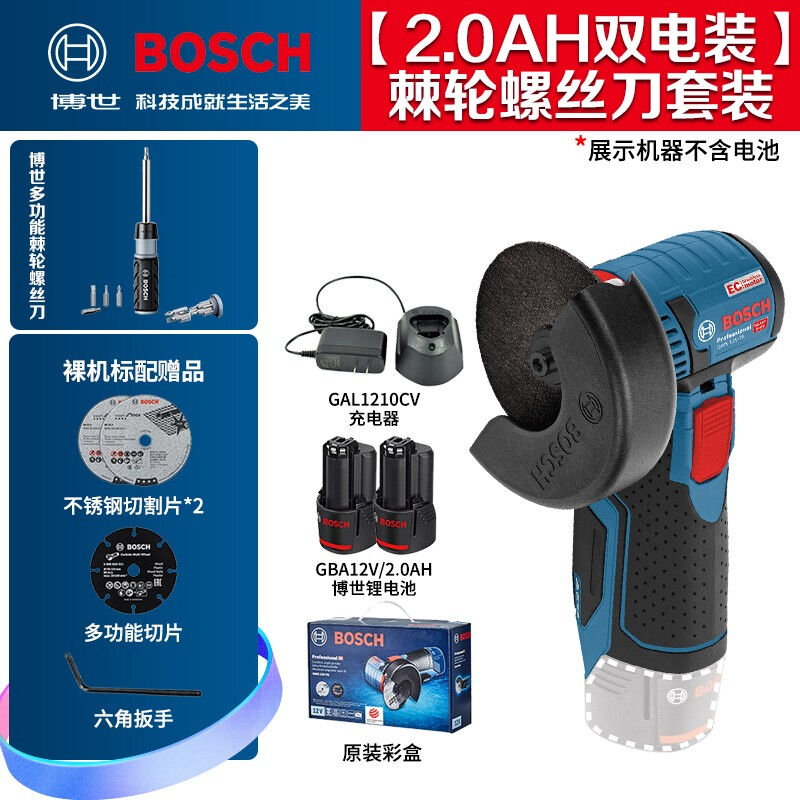 博世（BOSCH）GWS12V-76锂电无刷角磨机迷你切割机小钢侠金属木材
