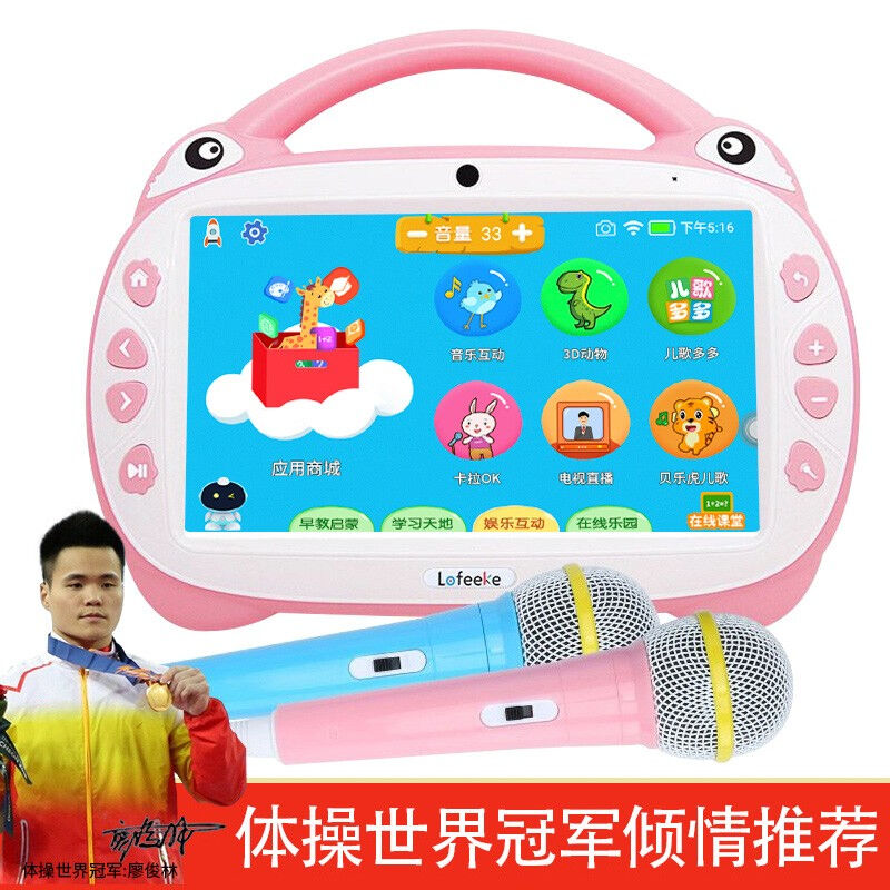 9英寸大屏安卓wifi早教机智能儿童故事机视频学习机可充电连网下